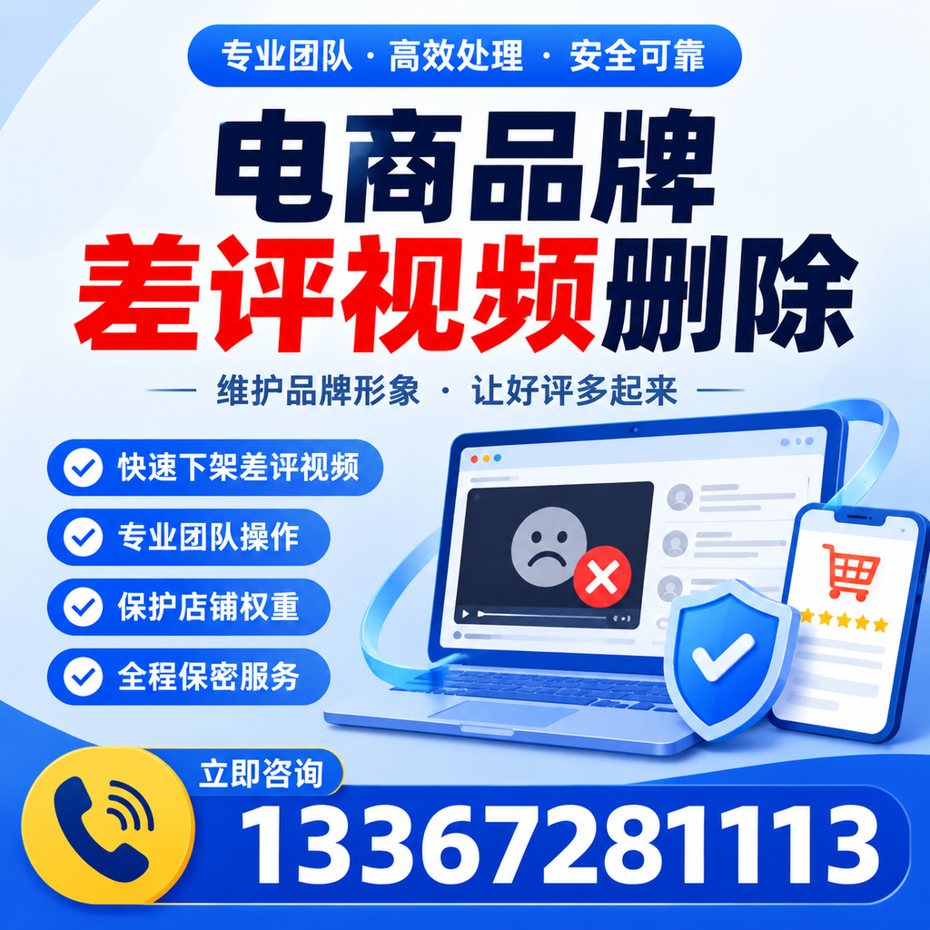 如何在芜湖有效监控电商品牌差评视频？