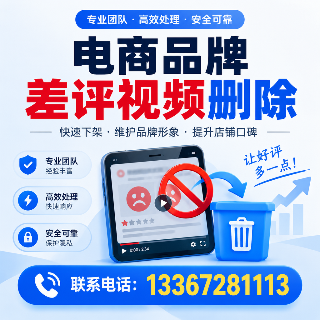 如何在芜湖有效监控电商品牌差评视频？